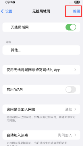 东河镇苹果Wifi维修分享iPhone怎么关闭公共网络WiFi自动连接 