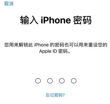 东河镇苹果15维修网点分享iPhone 15六位密码怎么改四位 