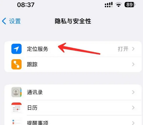 东河镇苹果客服中心分享iPhone 输入“发现石油”触发定位 