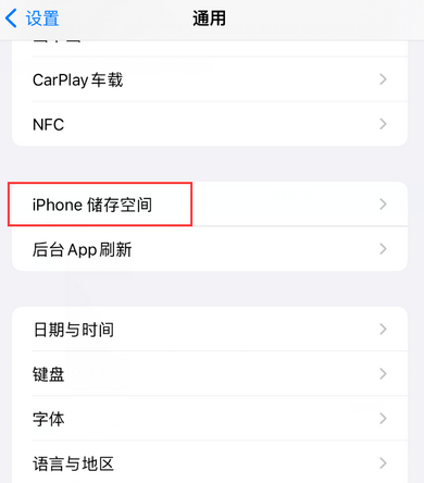 东河镇iPhone系统维修分享iPhone储存空间系统数据占用过大怎么修复 