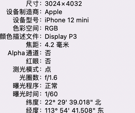 东河镇苹果15维修服务分享iPhone 15拍的照片太亮解决办法 