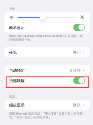 东河镇苹果授权维修站分享iPhone轻点无法唤醒怎么办