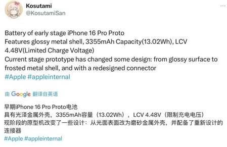 东河镇苹果16pro维修分享iPhone 16Pro电池容量怎么样