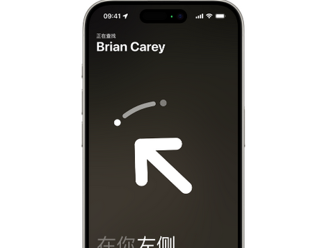 东河镇苹果15维修iPhone15使用“查找”与朋友见面