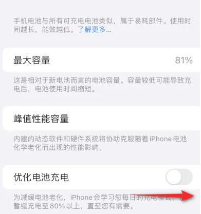 东河镇苹果15维修分享iPhone15充电到80%就充不进电了怎么办 