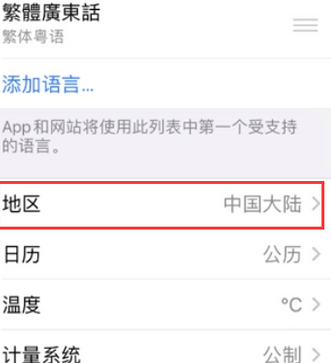 东河镇苹果无线网维修店分享iPhone无线局域网无法开启怎么办