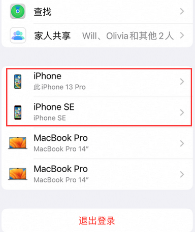 东河镇苹东河镇果维修网点分享iPhone如何查询序列号