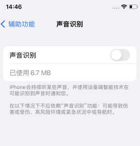 东河镇苹果锁屏维修分享iPhone锁屏时声音忽大忽小调整方法