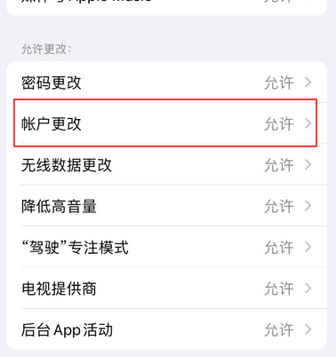 东河镇appleID维修服务iPhone设置中Apple ID显示为灰色无法使用