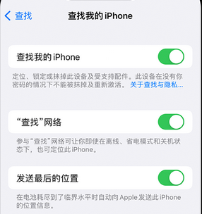 东河镇apple维修店分享如何通过iCloud网页查找iPhone位置 