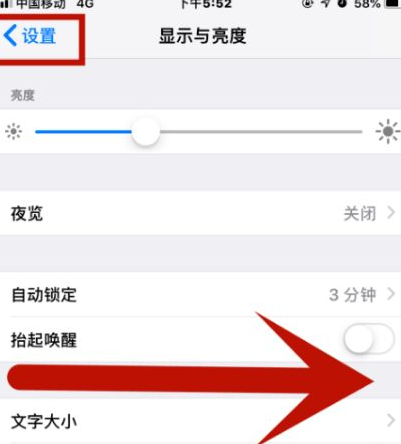 东河镇苹果维修网点分享iPhone快速返回上一级方法教程 