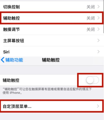 东河镇苹东河镇果维修网点分享iPhone快速返回上一级方法教程