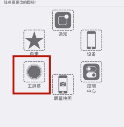 东河镇苹东河镇果维修网点分享iPhone快速返回上一级方法教程