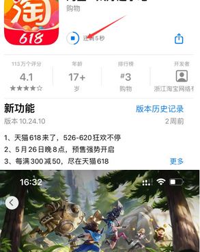 东河镇苹果维修站分享如何查看App Store软件下载剩余时间 