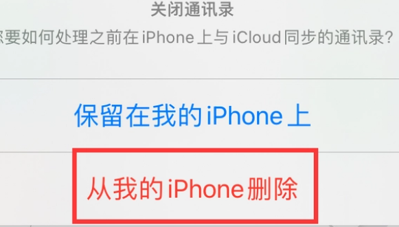 东河镇苹果14维修站分享iPhone14如何批量删除联系人 