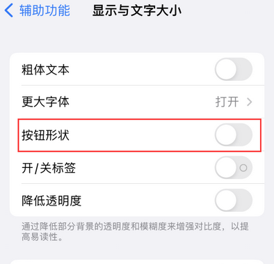 东河镇苹果换屏维修分享iPhone屏幕上出现方块按钮如何隐藏