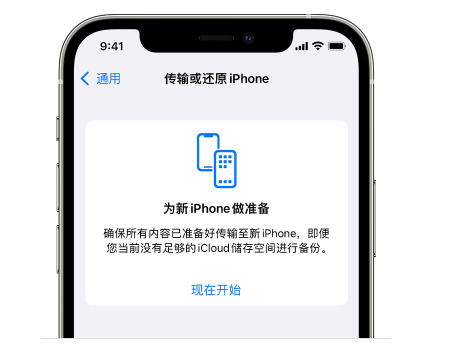 东河镇苹果14维修网点分享iPhone14如何增加iCloud临时免费空间