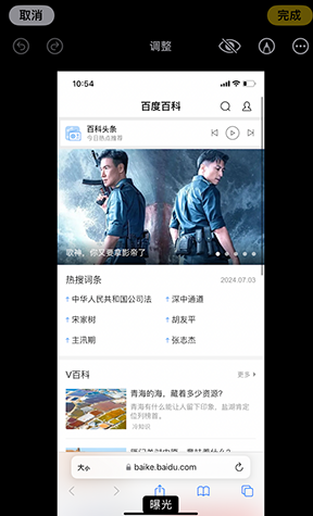 东河镇iPhone维修服务分享iPhone怎么批量修图