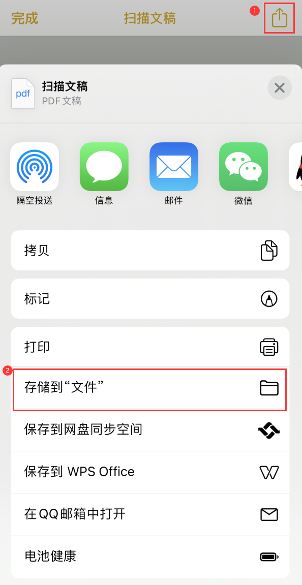 东河镇iPhone14维修站点分享苹果14通过手机将纸质文件转为电子档 