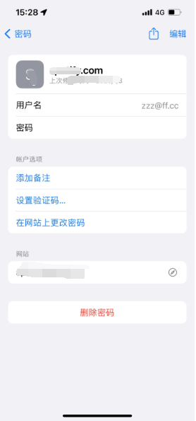 东河镇苹果14服务点分享iPhone14忘记APP密码快速找回方法 