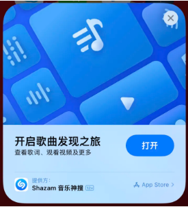 东河镇苹果14维修站分享iPhone14音乐识别功能使用方法 