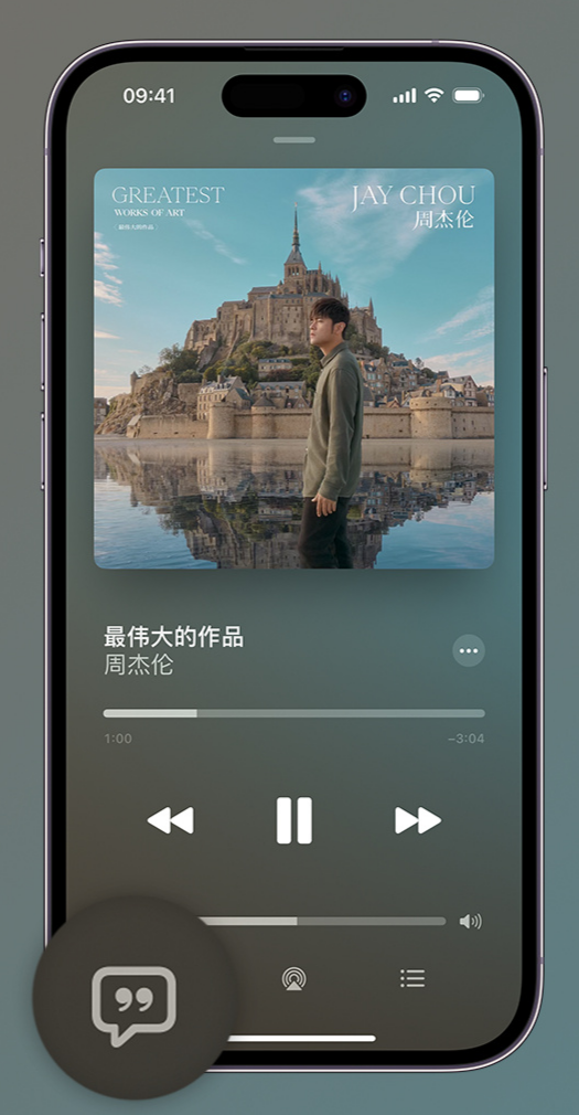 东河镇iphone维修分享如何在iPhone上使用Apple Music全新唱歌功能 