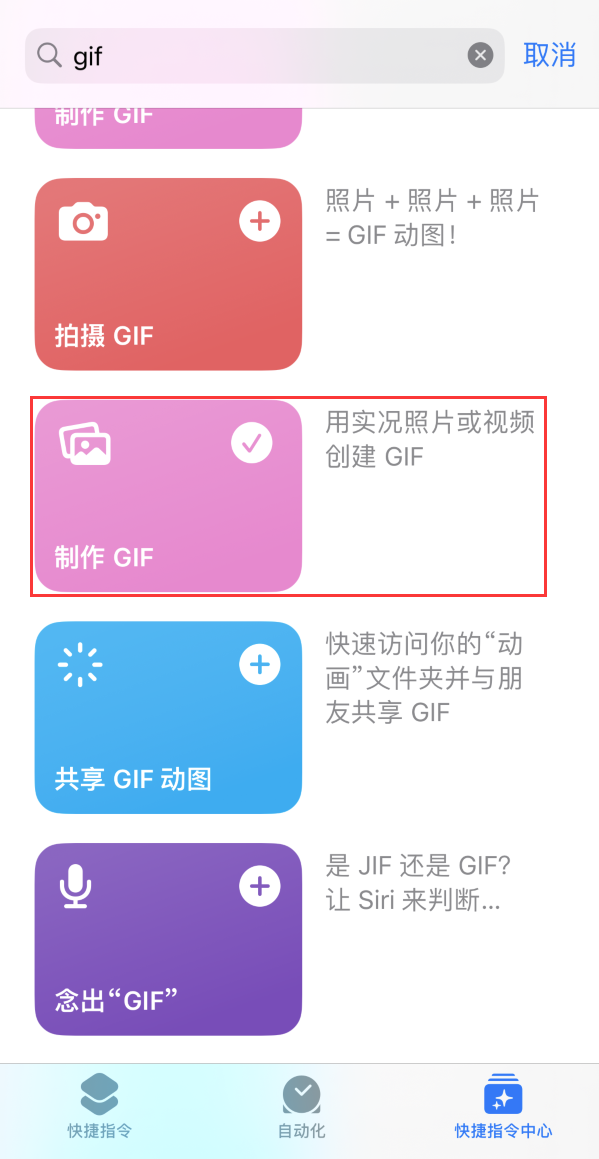 东河镇苹果手机维修分享iOS16小技巧:在iPhone上制作GIF图片 