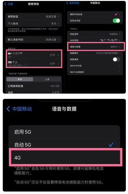 东河镇苹果手机维修分享iPhone14如何切换4G/5G? iPhone14 5G网络切换方法 