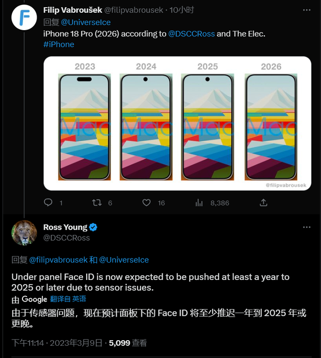 东河镇苹果手机维修分享:屏下Face ID有什么优势？iPhone何时会有屏下Face ID？ 