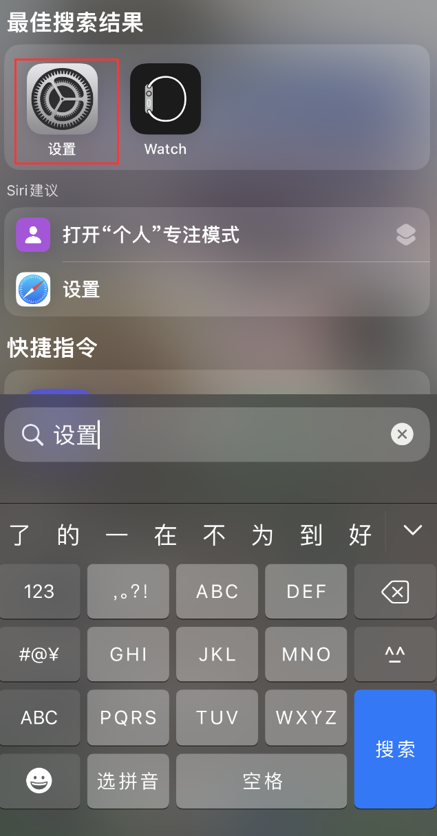 东河镇苹果手机维修分享：iPhone 找不到“设置”或“App Store”怎么办？ 