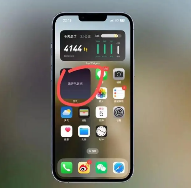 东河镇苹果手机维修分享:iOS16主屏幕天气小组件无法正常工作怎么办？ 