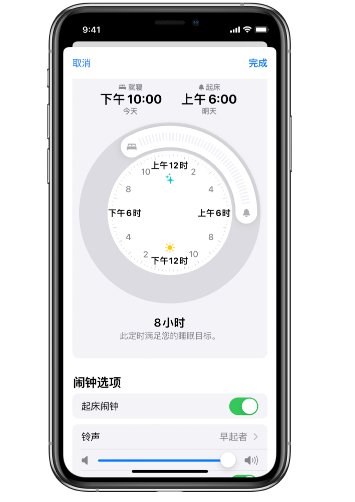 东河镇苹果14维修分享：iPhone14如何添加多个睡眠闹钟？ 