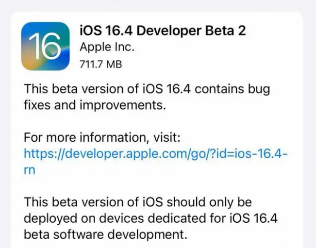 东河镇苹果手机维修分享：iOS16.4 Beta2升级建议 