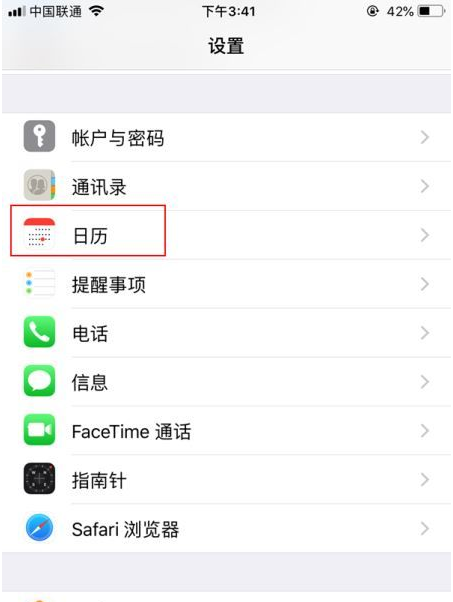 东河镇苹果14维修分享如何关闭iPhone 14锁屏上的农历显示 