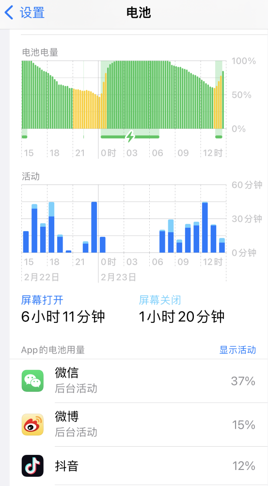 东河镇苹果14维修分享如何延长 iPhone 14 的电池使用寿命 