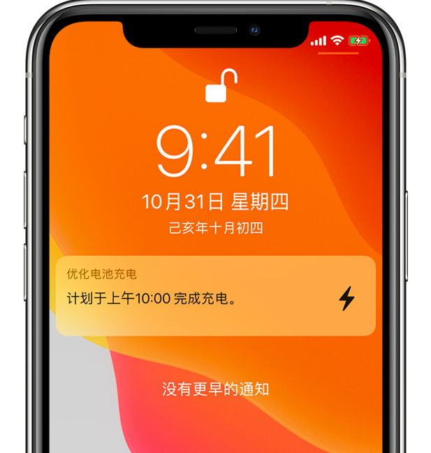 东河镇苹果手机维修分享iPhone 充不满电的原因 