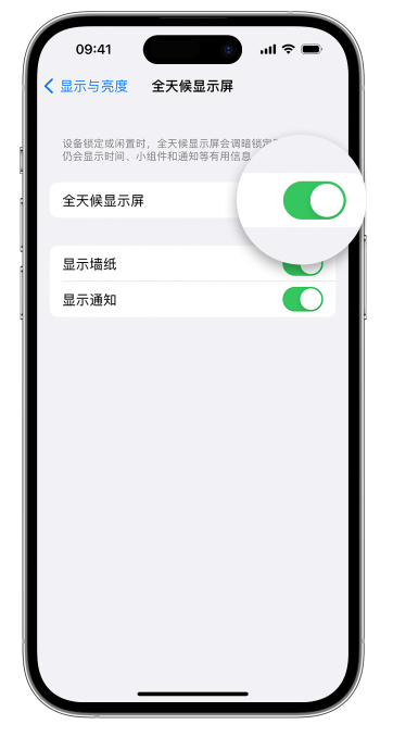 东河镇苹果14维修店分享如何自定义 iPhone 14 Pro 常亮显示屏 