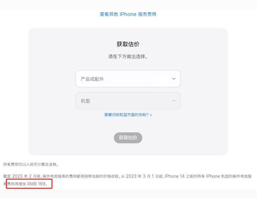 东河镇苹果手机维修分享建议旧iPhone机型赶紧去换电池 