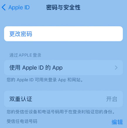 东河镇苹果14维修店分享如何在 iPhone 14 上重设密码 