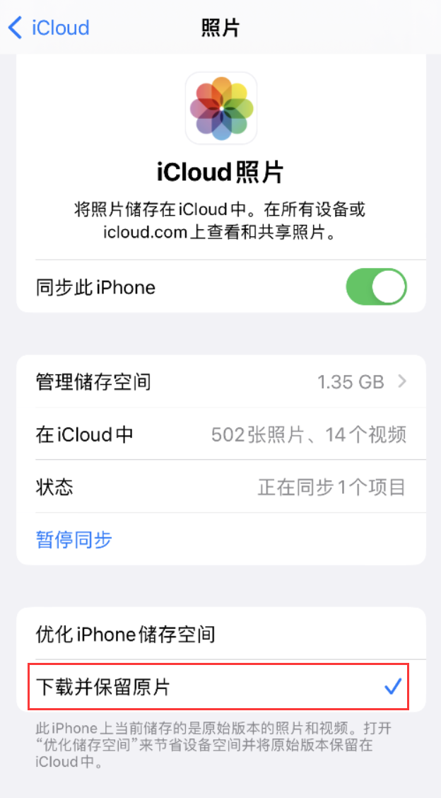 东河镇苹果手机维修分享iPhone 无法加载高质量照片怎么办 