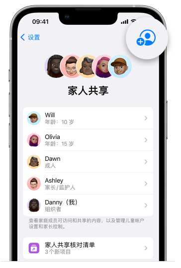 东河镇苹果维修网点分享iOS 16 小技巧：通过“家人共享”为孩子创建 Apple ID 