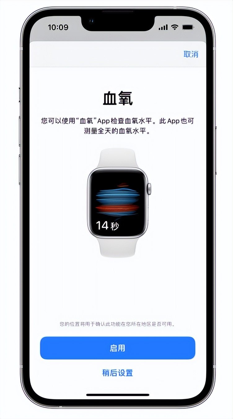 东河镇苹果14维修店分享使用iPhone 14 pro测血氧的方法 