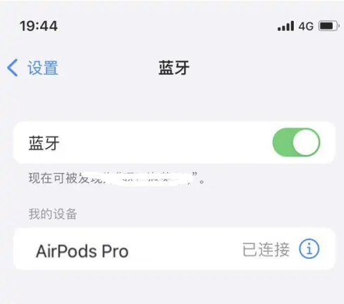 东河镇苹果维修网点分享AirPods Pro连接设备方法教程 