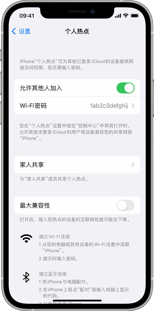 东河镇苹果14维修分享iPhone 14 机型无法开启或使用“个人热点”怎么办 