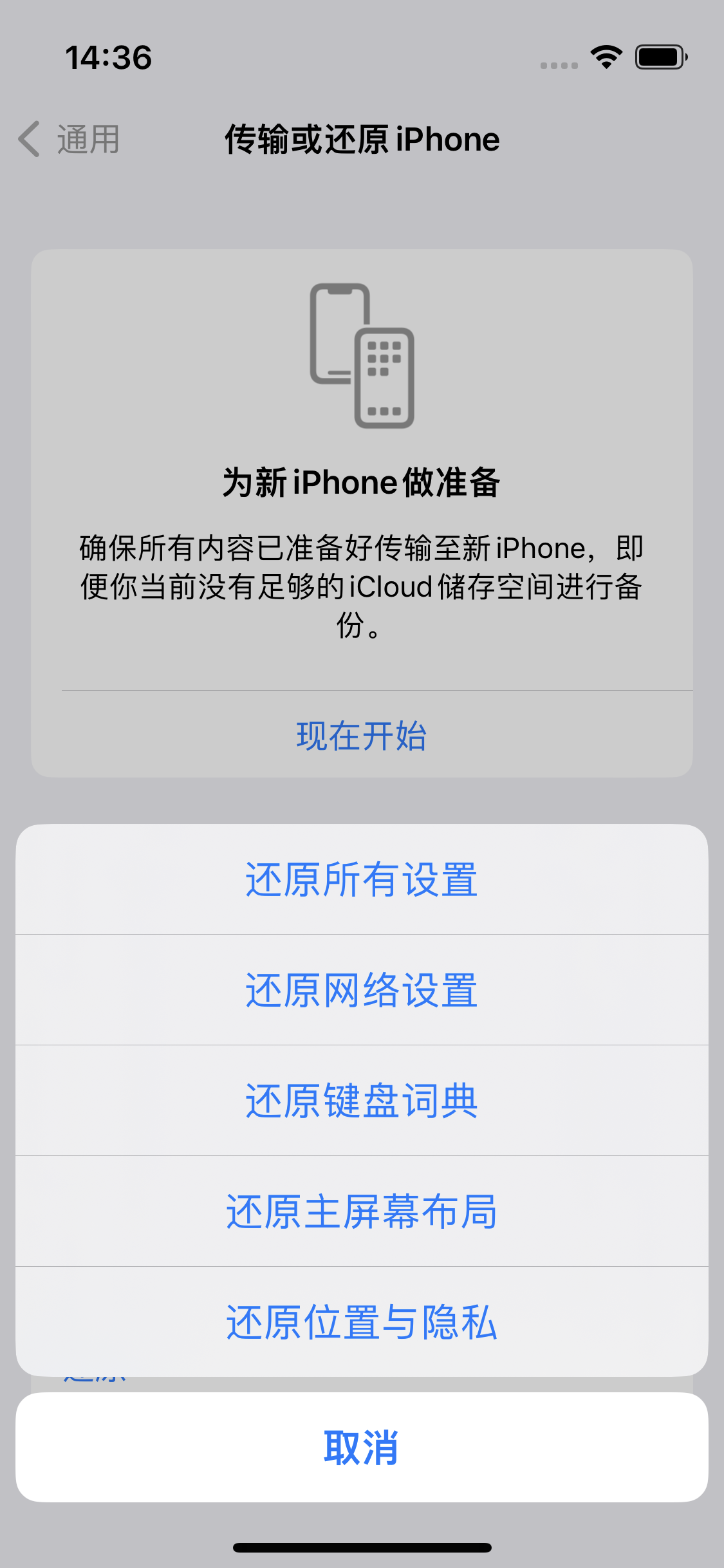 东河镇苹果14维修分享iPhone 14上网慢怎么办？ iPhone 14 WiFi怎么提速？ 