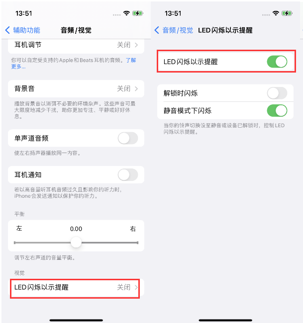 东河镇苹果14维修分享iPhone 14来电闪光灯开启方法 