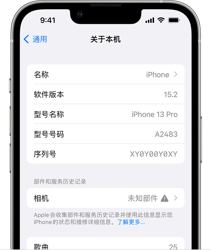 东河镇苹果维修分享iPhone 出现提示相机“未知部件”是什么原因？ 