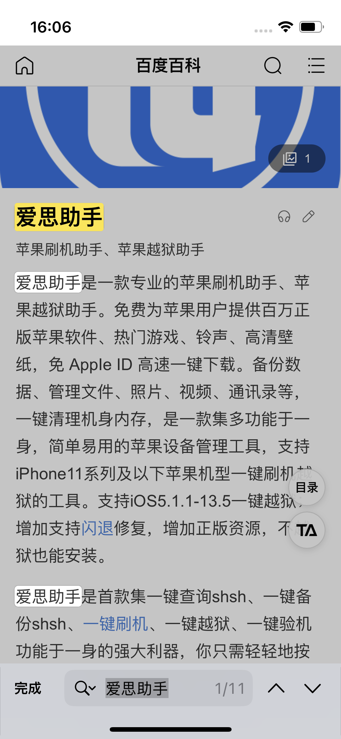 东河镇苹果14维修分享iPhone 14手机如何在safari浏览器中搜索关键词 