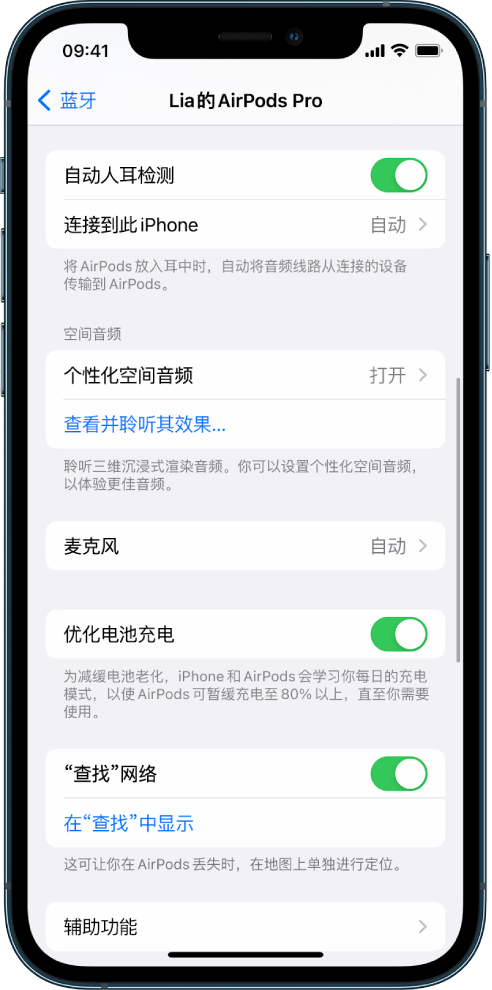 东河镇苹果手机维修分享如何通过 iPhone “查找”功能定位 AirPods 