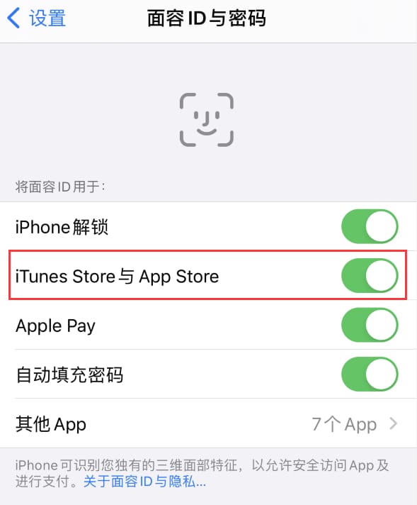 东河镇苹果14维修分享苹果iPhone14免密下载APP方法教程 